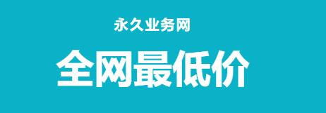 免费刷QQ业务平台 - 速刷网微信支付，0.01元一万快手赞